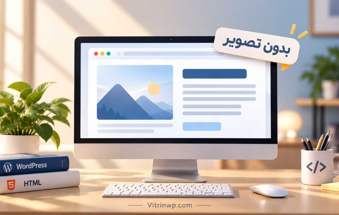 تصویر پیشفرض